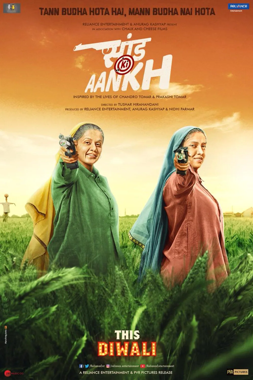 پوستر فیلم وسط خال