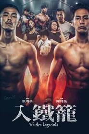 پوستر فیلم ما افسانه هستیم
