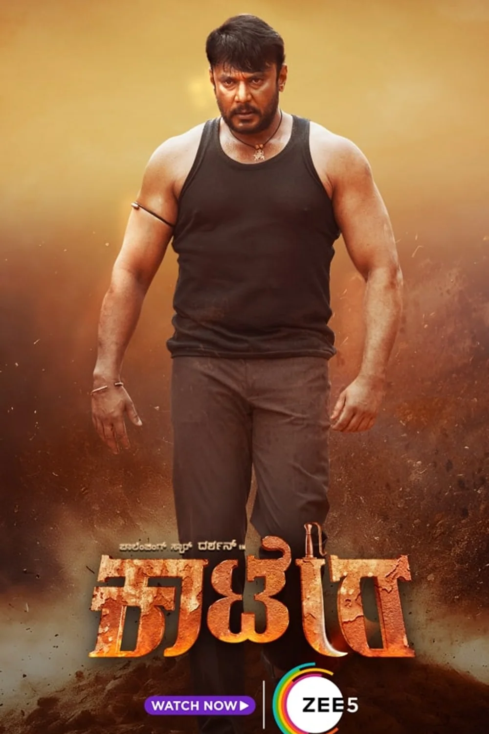 پوستر فیلم کاترا