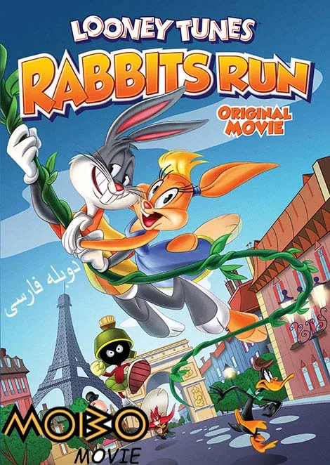پوستر فیلم looney tunes rabbits run