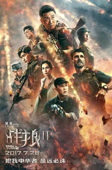 پوستر فیلم wolf warriors ii