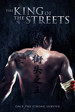 پوستر فیلم The King of the Streets