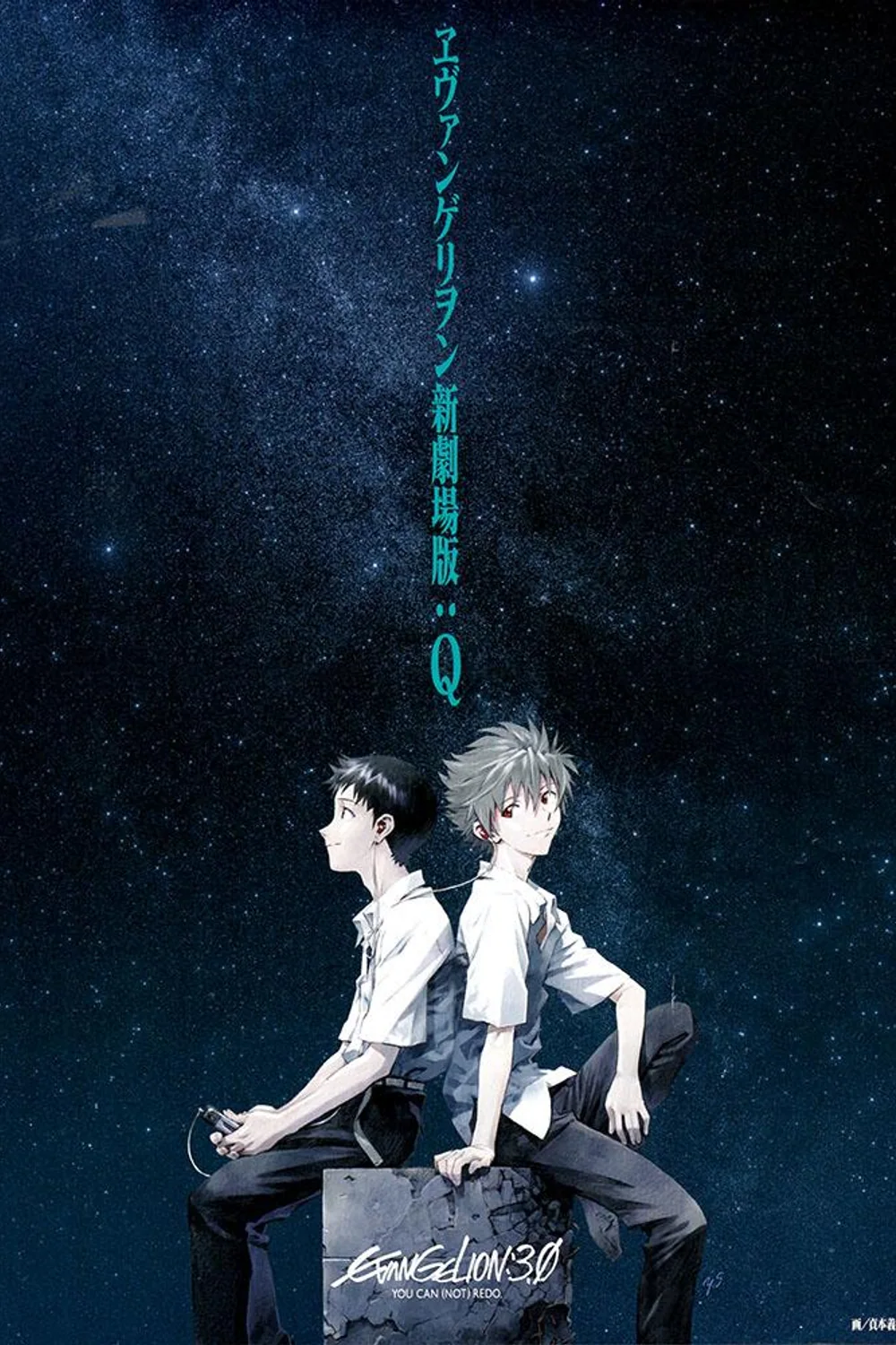 پوستر فیلم Evangelion: 3.0 شما نمی توانید (نمی توانید) دوباره انجام دهید