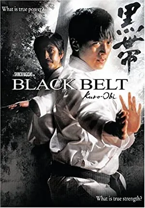 پوستر فیلم Black Belt