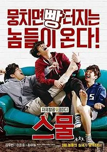 پوستر فیلم Twenty