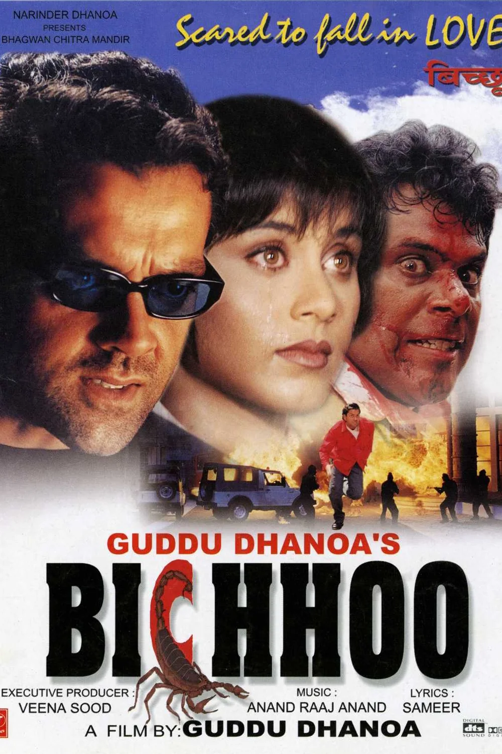 پوستر فیلم عقرب