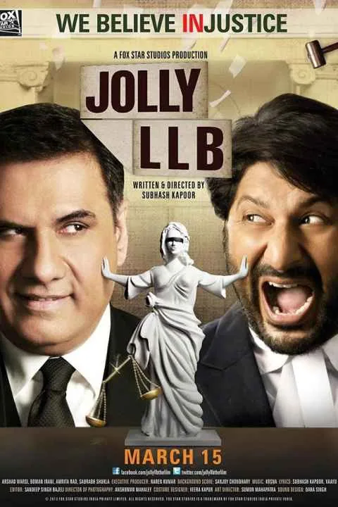 پوستر فیلم وکیل مدافع