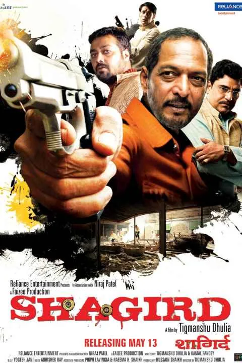پوستر فیلم شاگرد