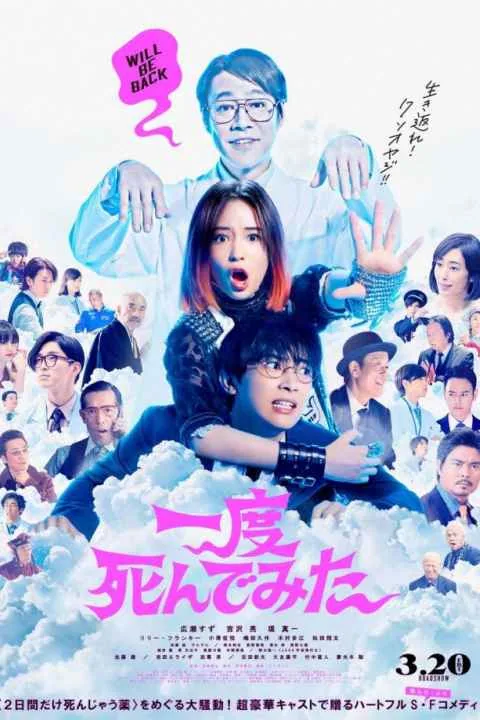 پوستر فیلم هنوز کامل نمرده