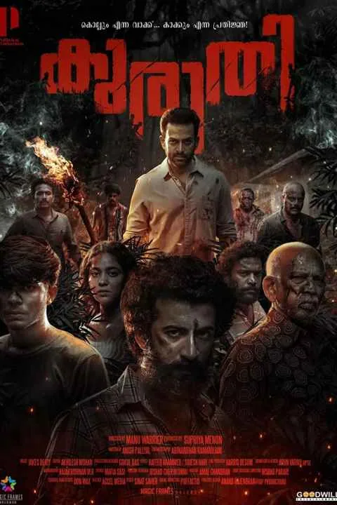 پوستر فیلم Kuruthi