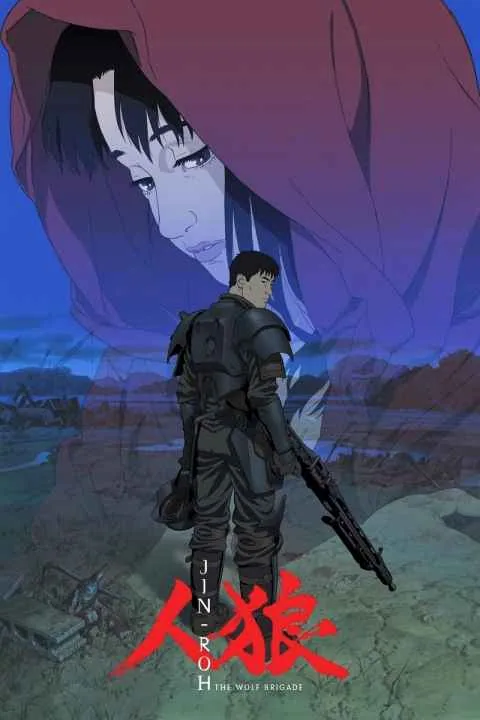 پوستر فیلم Jin Roh The Wolf Brigade