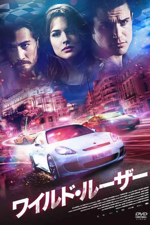 پوستر فیلم احتراق