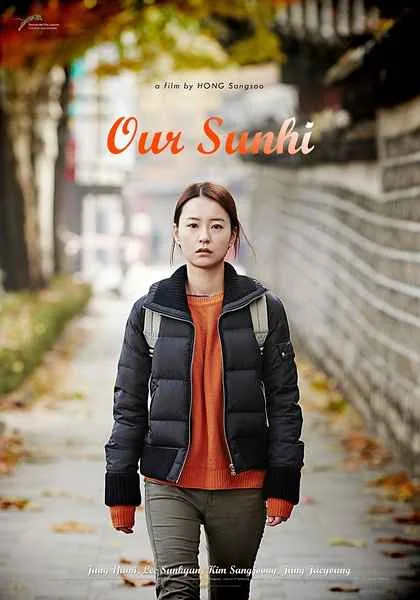 پوستر فیلم سون هی ما