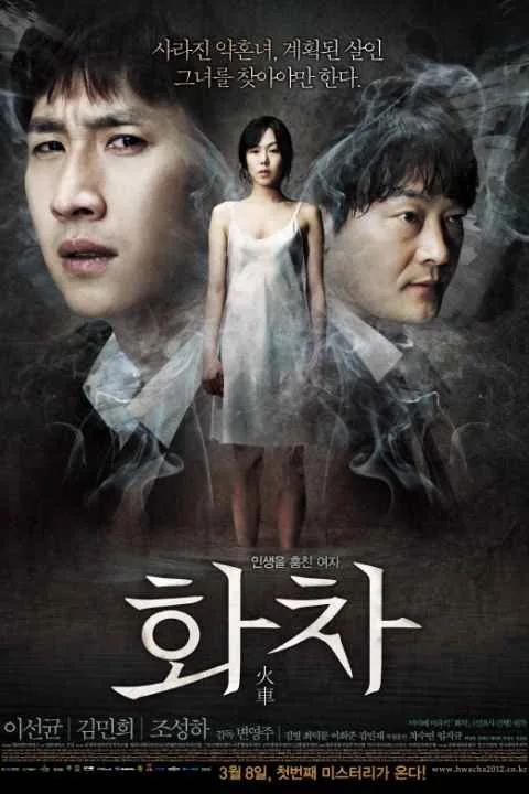 پوستر فیلم درمانده