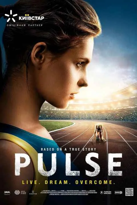 پوستر فیلم نبض