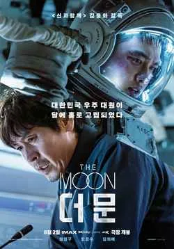 پوستر فیلم The Moon