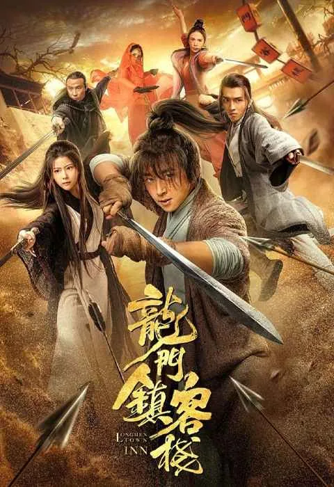پوستر فیلم Long men zhen kezhan