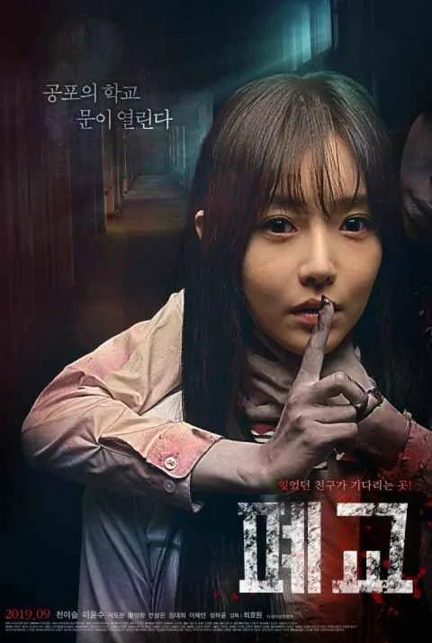 پوستر فیلم مدرسه تعطیل