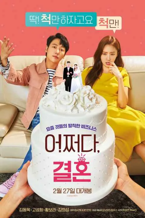 پوستر فیلم Trade Your Love