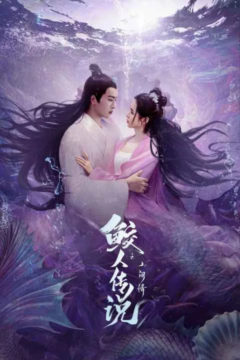 پوستر فیلم Legend of Mermaid Human Love