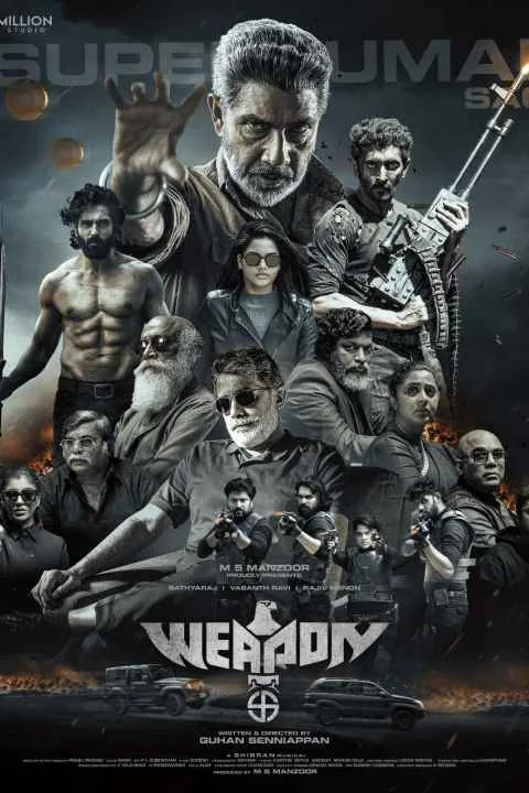 پوستر فیلم سلاح