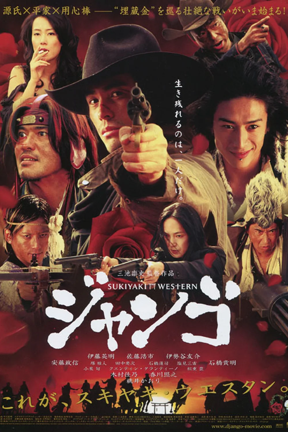 پوستر فیلم سوکیاکی وسترن جانگو