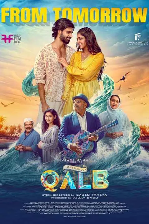 پوستر فیلم قلب