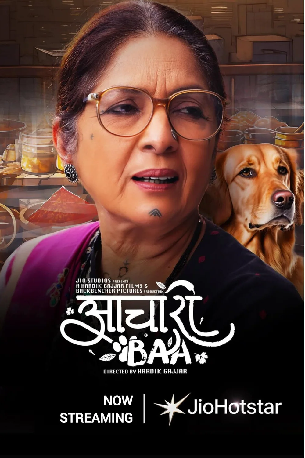 پوستر فیلم آچاری با