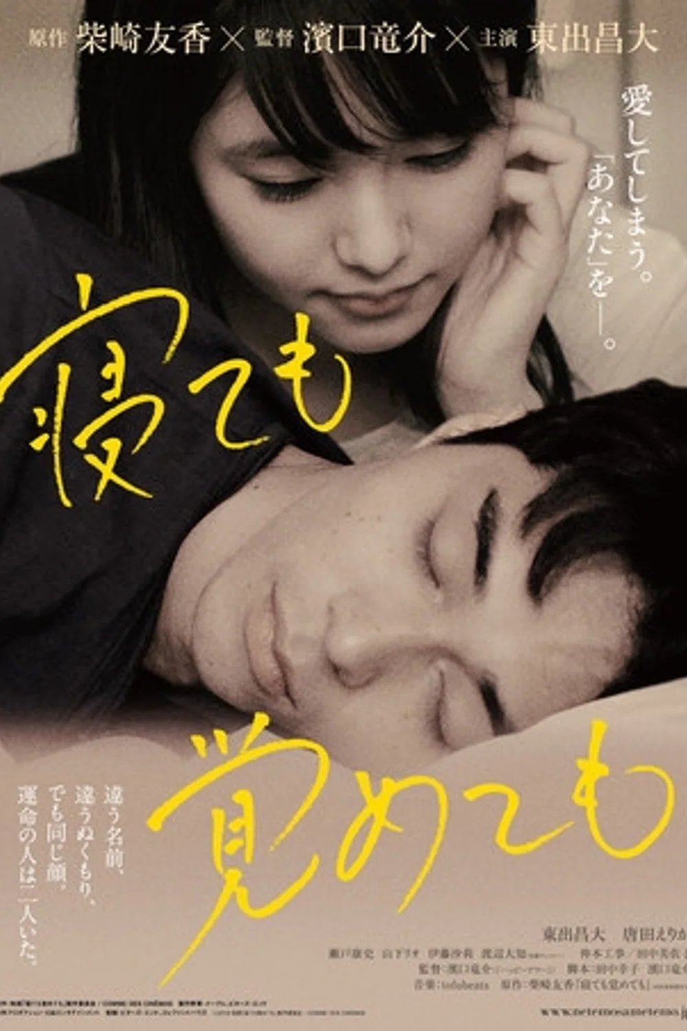 پوستر فیلم آساکا 1 و 2