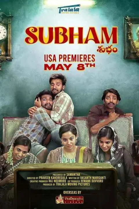 پوستر فیلم پایان