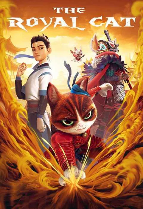 پوستر فیلم The Royal Cat