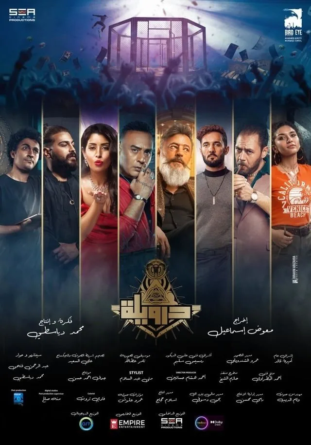 پوستر فیلم درویل