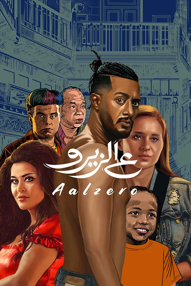 پوستر فیلم در صفر