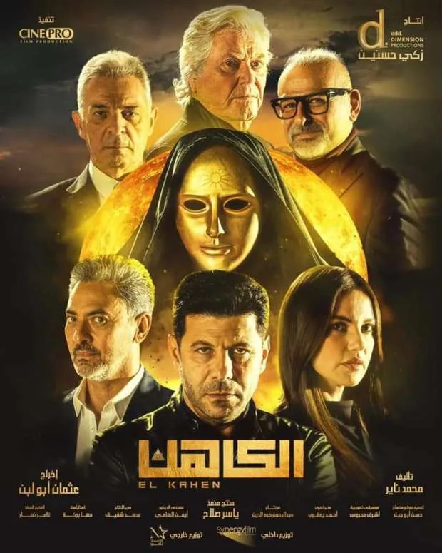 پوستر فیلم کشیش
