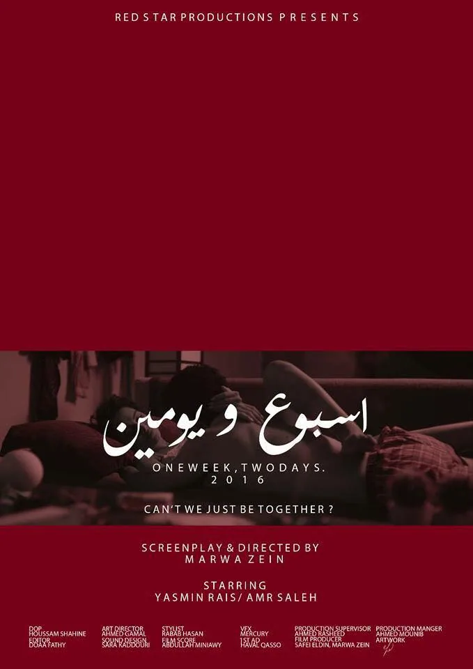 پوستر فیلم یک هفته و دو روز