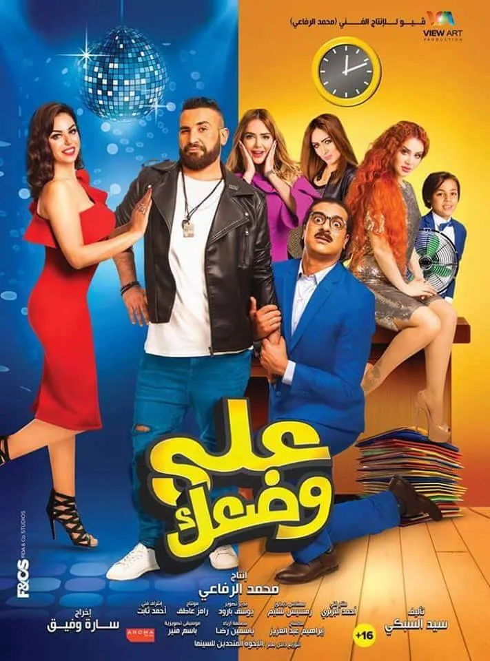 پوستر فیلم به حالت خودت