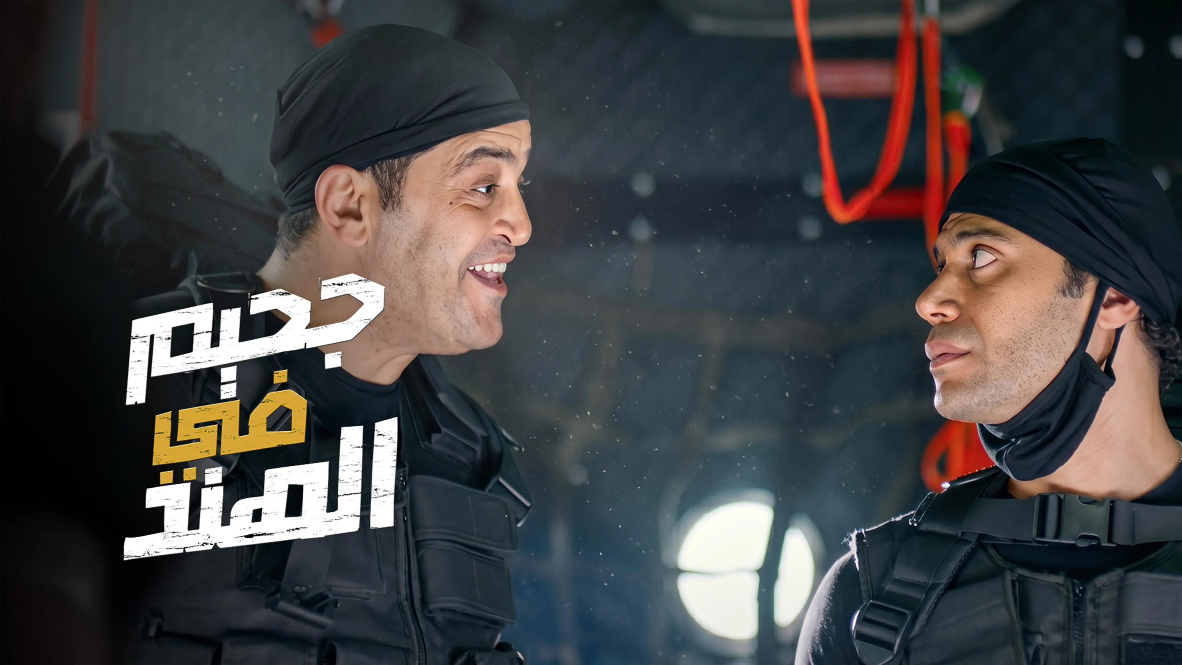 پوستر فیلم جهنم در هند