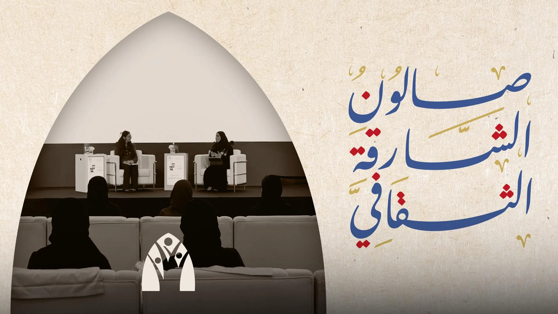 پوستر فیلم سالن فرهنگی شارقه