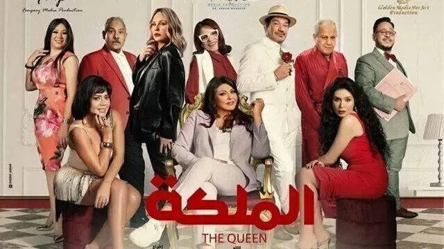 پوستر فیلم ملکه