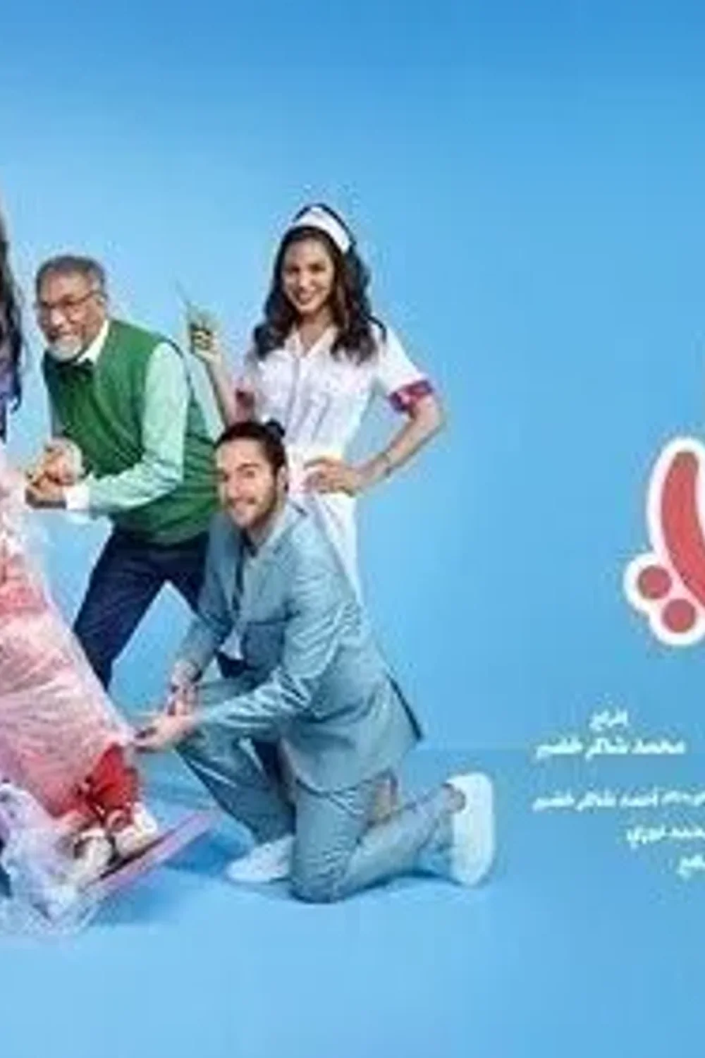 پوستر فیلم واحد دیگر