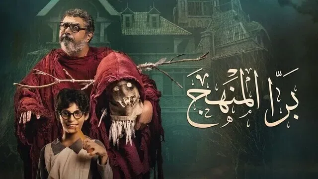پوستر فیلم بر اساس برنامه 2022