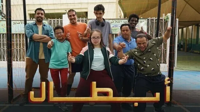 پوستر فیلم قهرمانان