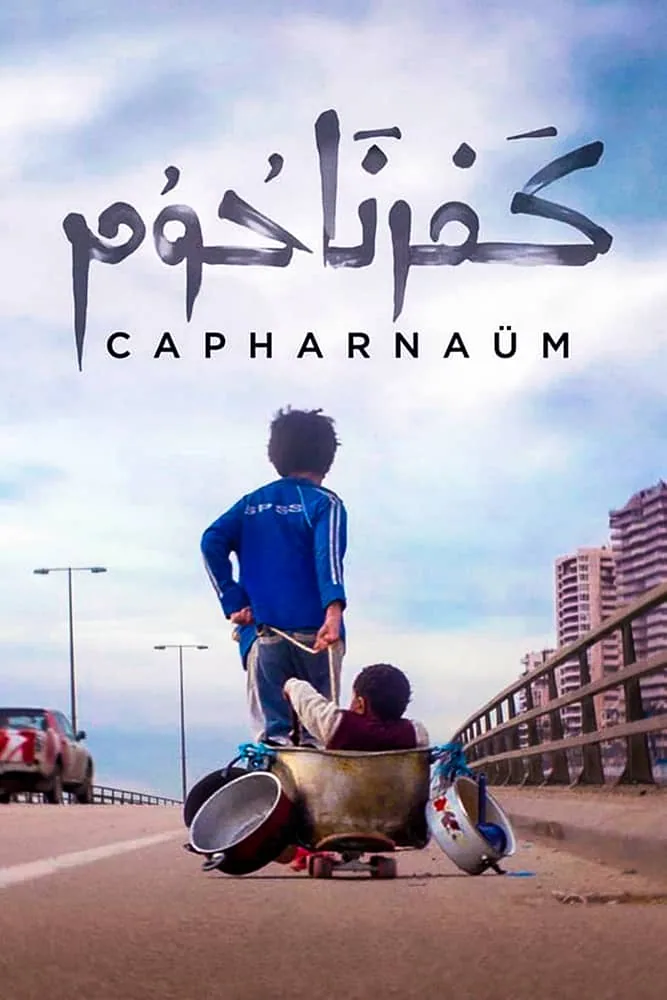 پوستر فیلم کفرناحوم