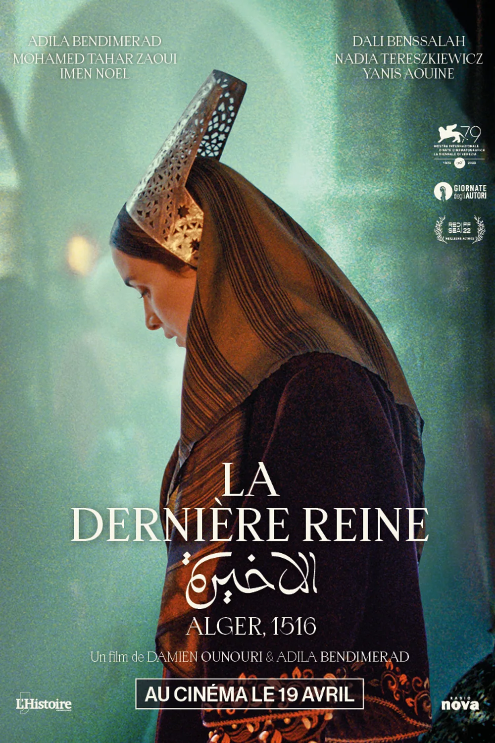 پوستر فیلم آخرین ملکه