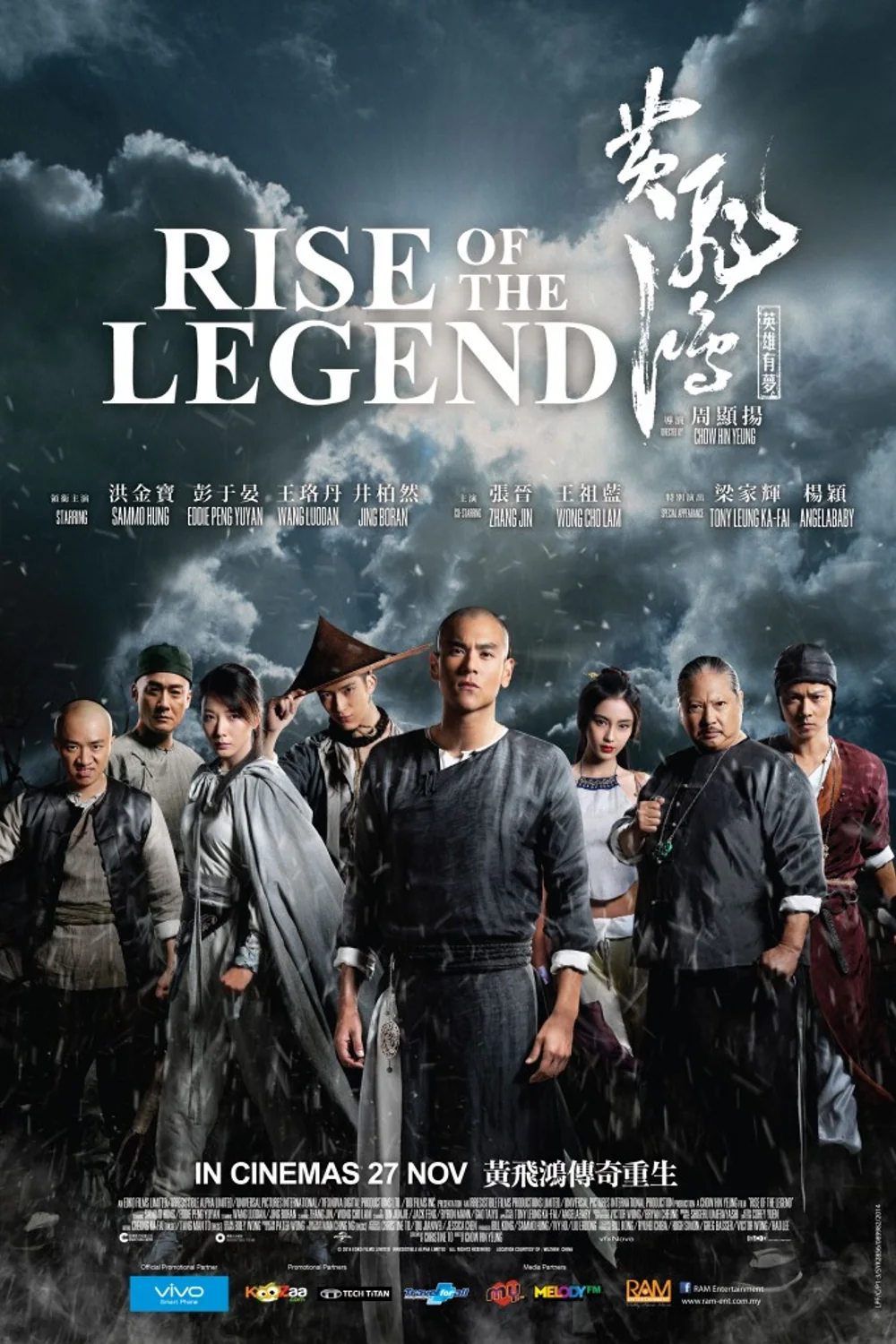 پوستر فیلم ظهور افسانه