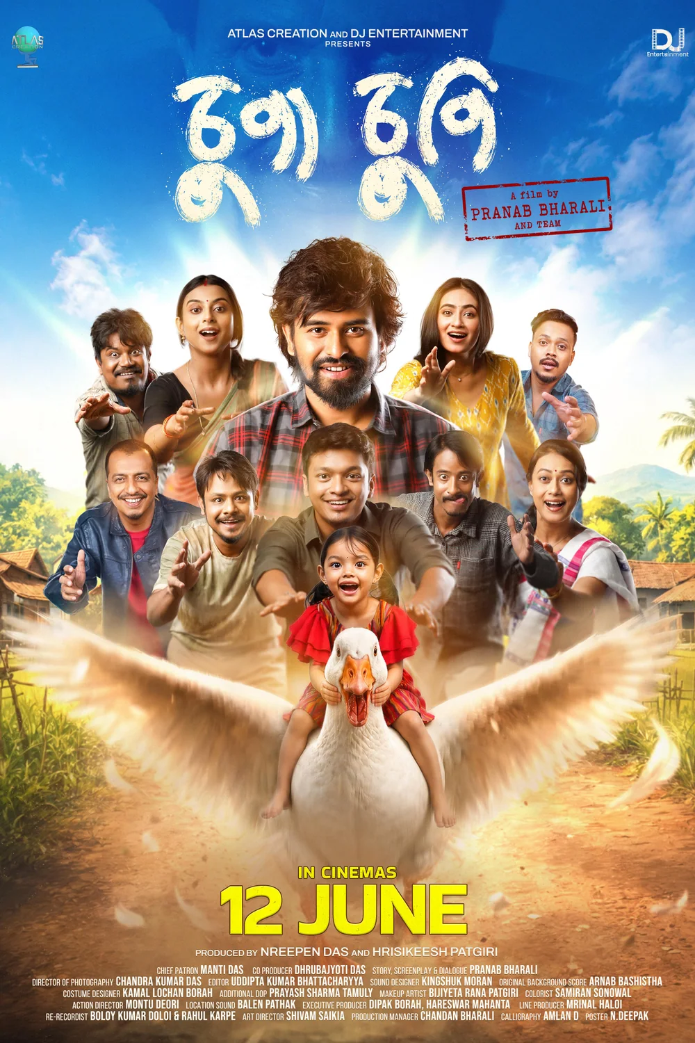 پوستر فیلم چوپا