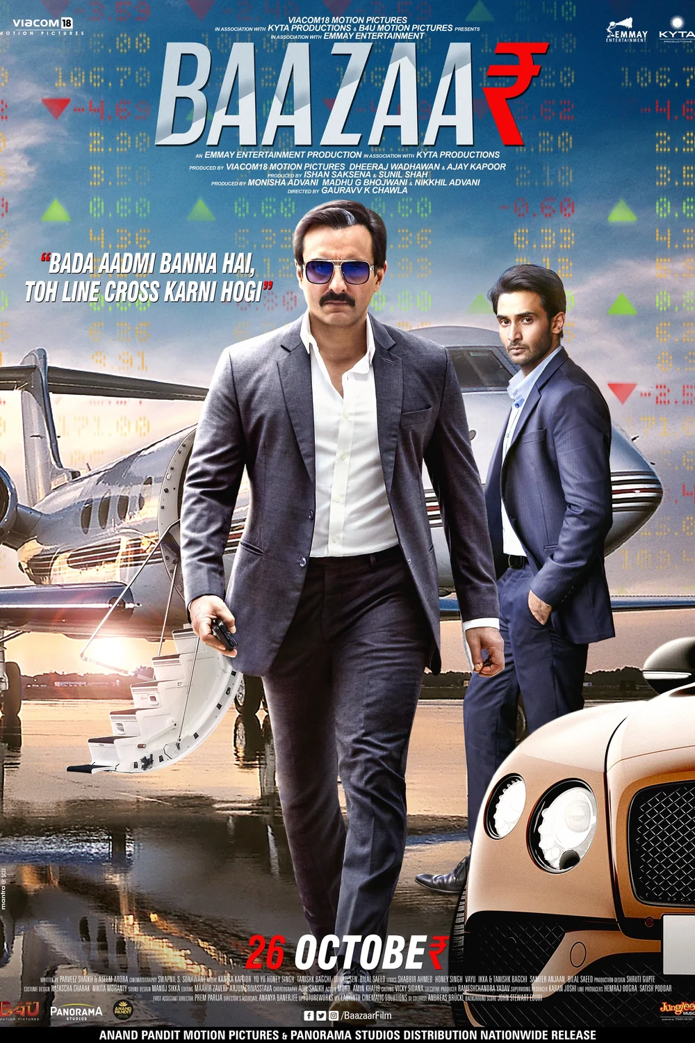 پوستر فیلم بازار