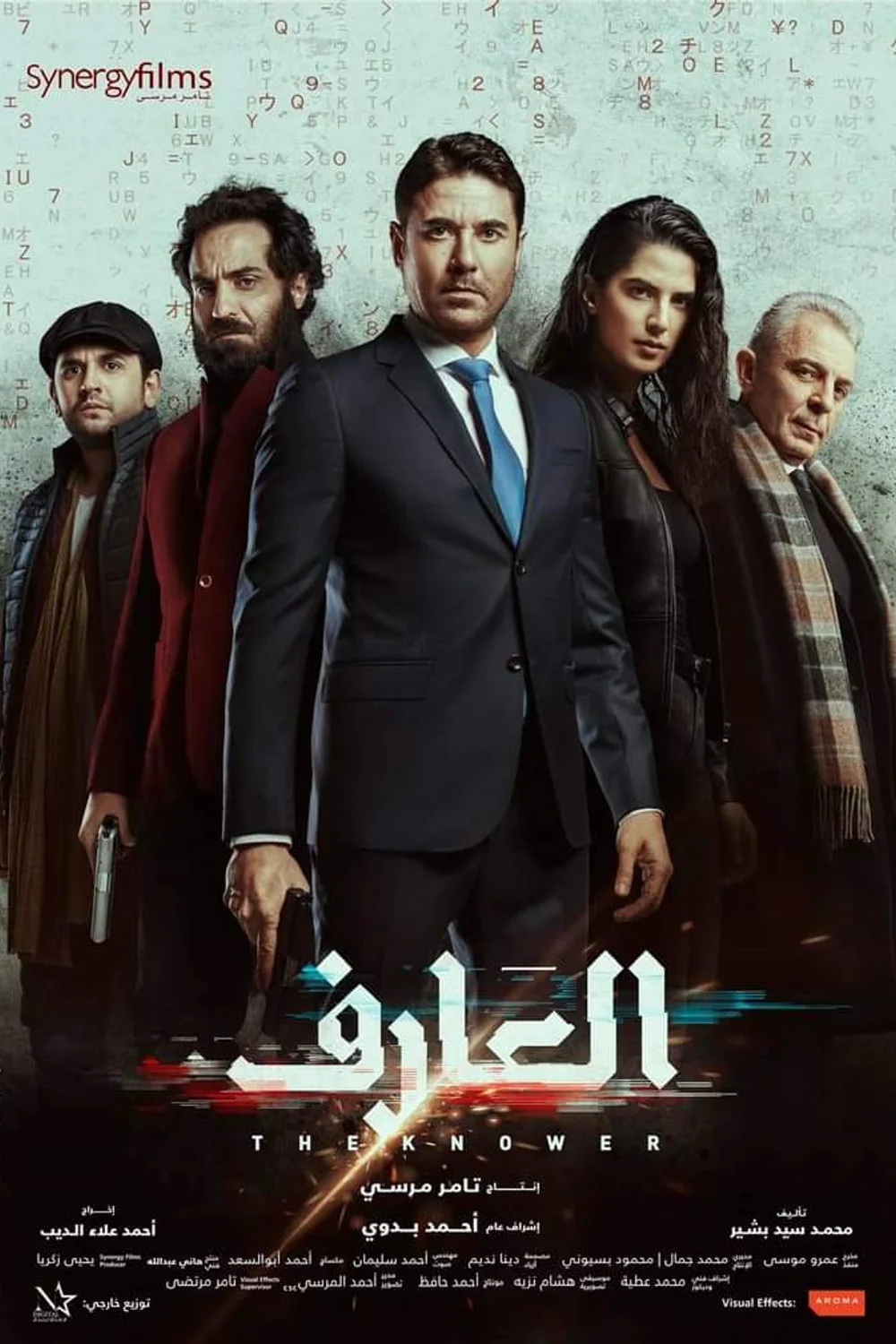 پوستر فیلم دانا