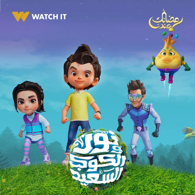 پوستر سریال نور و سیاره خوشبختی
