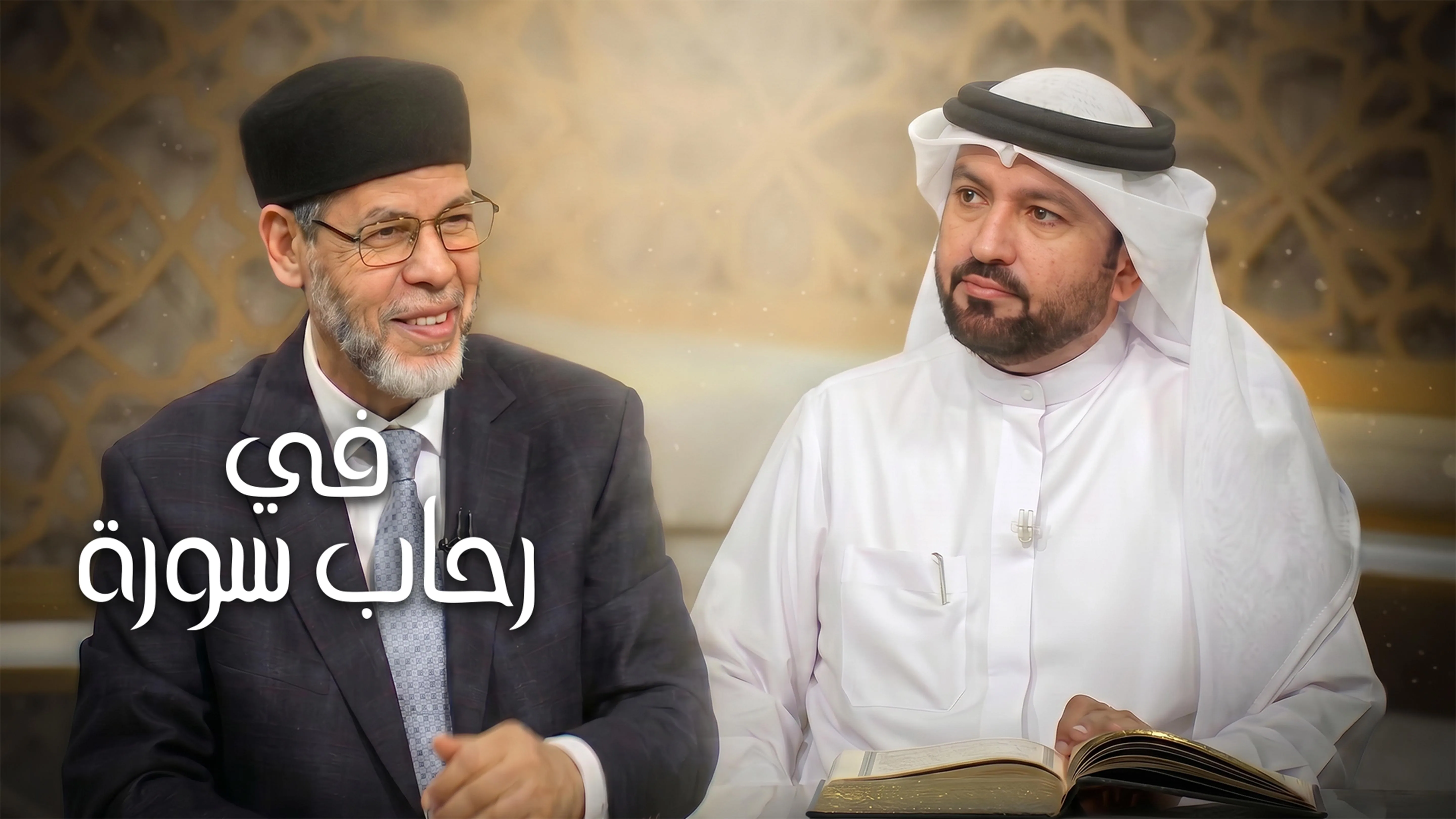 پوستر سریال در آغوش سوره
